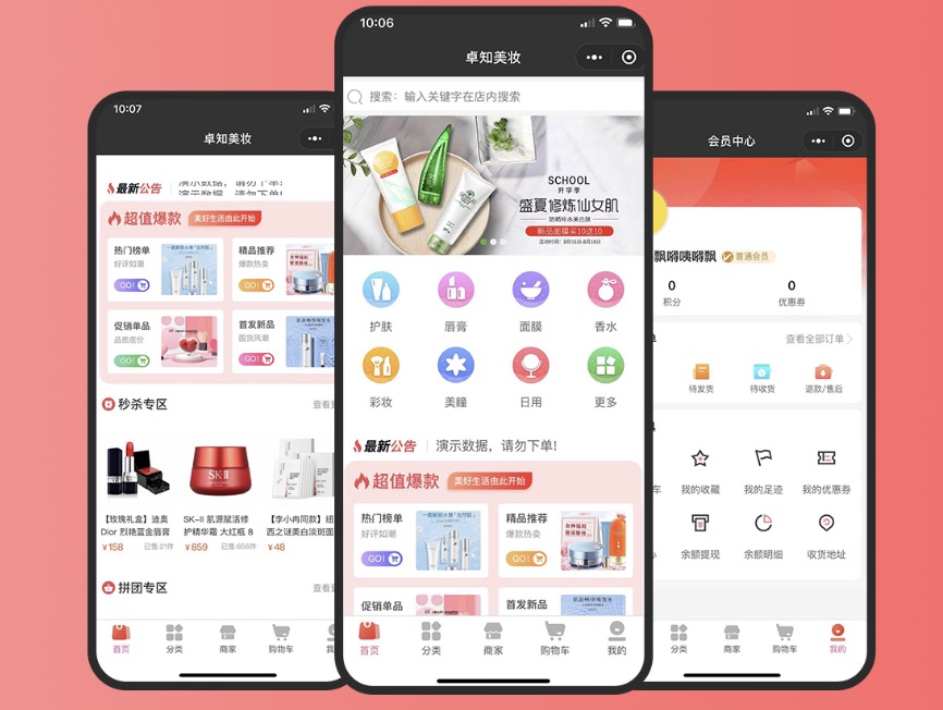 小程序开发
