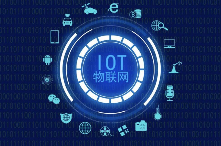 物联网开发